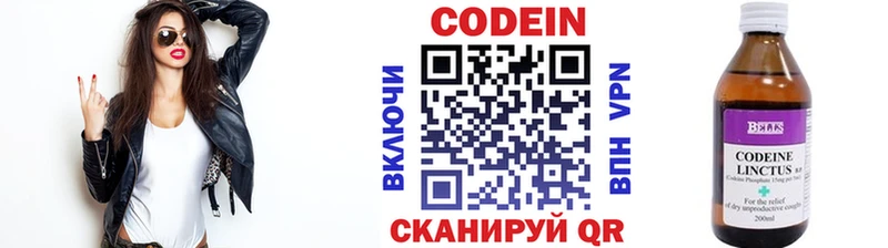 Кодеиновый сироп Lean напиток Lean (лин)  где купить наркоту  Грязи 