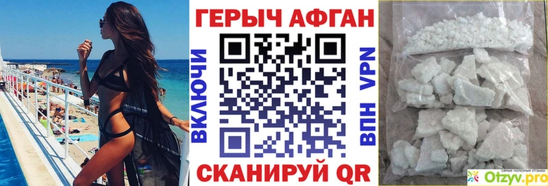 ГЕРОИН герыч  Грязи 